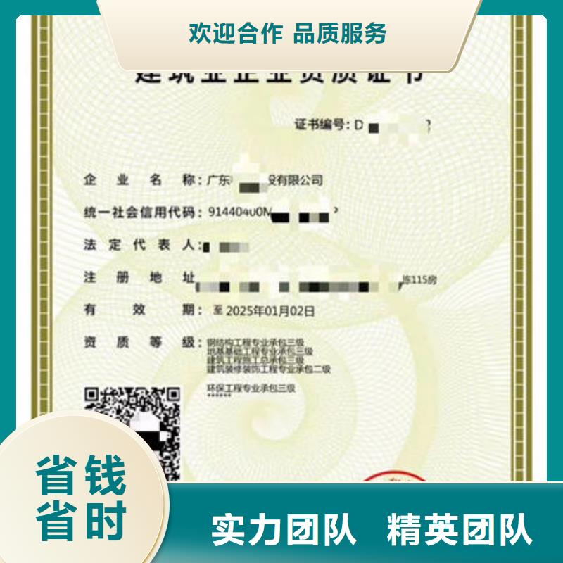 建筑资质-建筑机械操作证服务热情多家服务案例