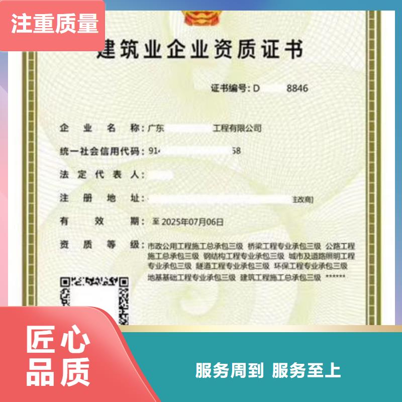 建筑资质建筑施工资质放心高性价比