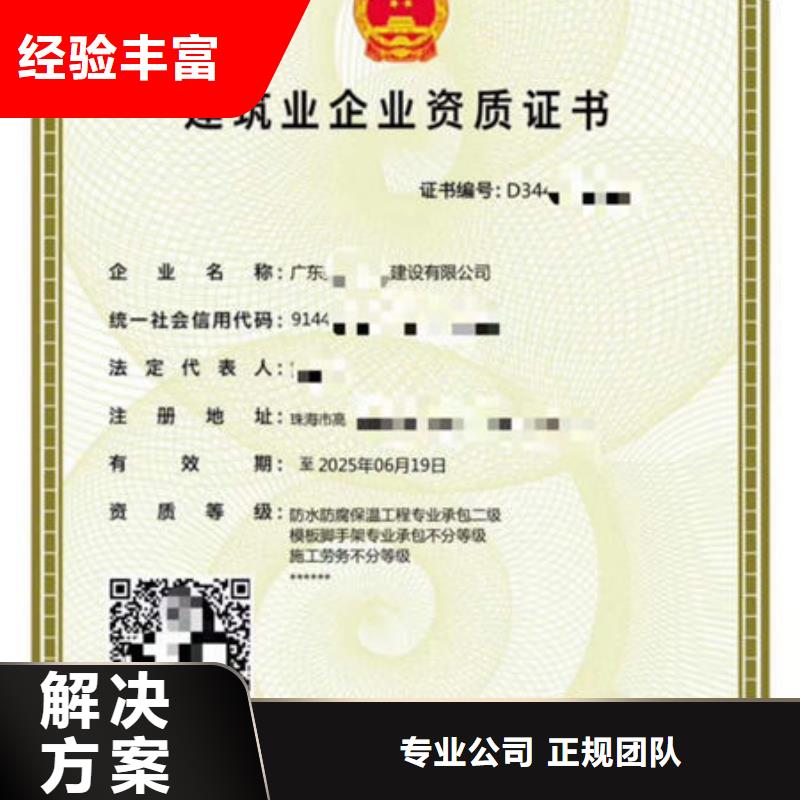 建筑资质,建筑施工资质实力团队注重质量