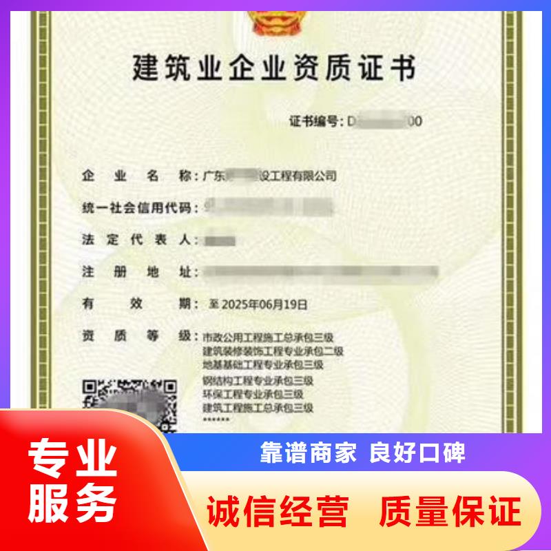 建筑资质建筑机械操作证服务周到值得信赖