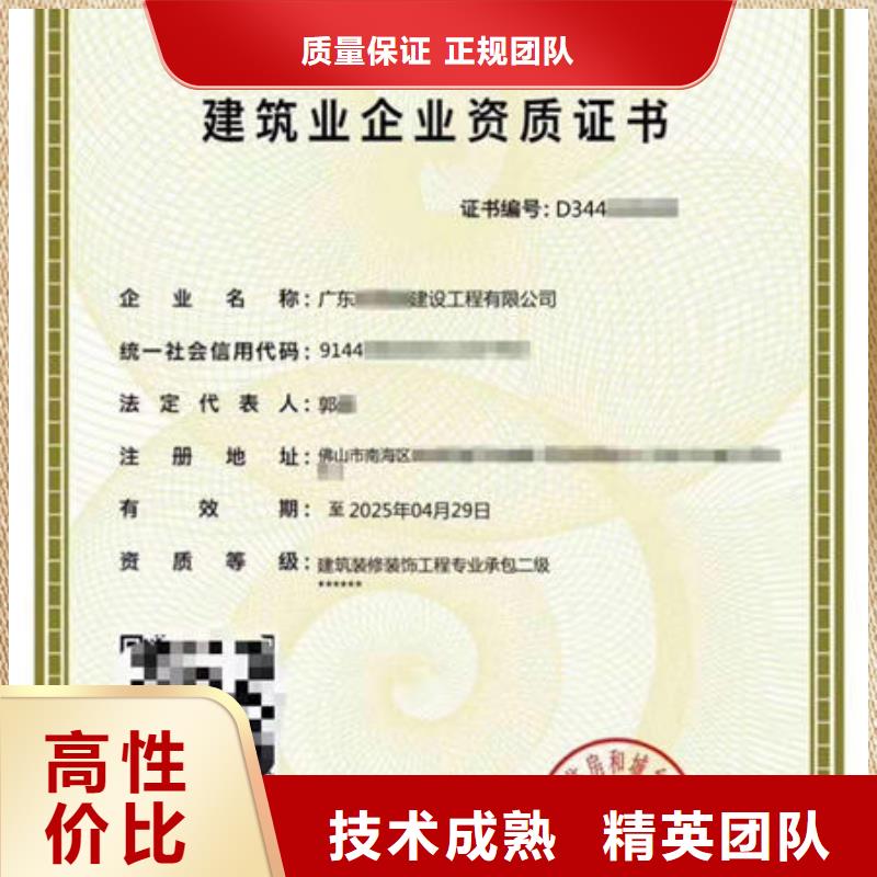建筑资质全国人才技能质量保证同城货源