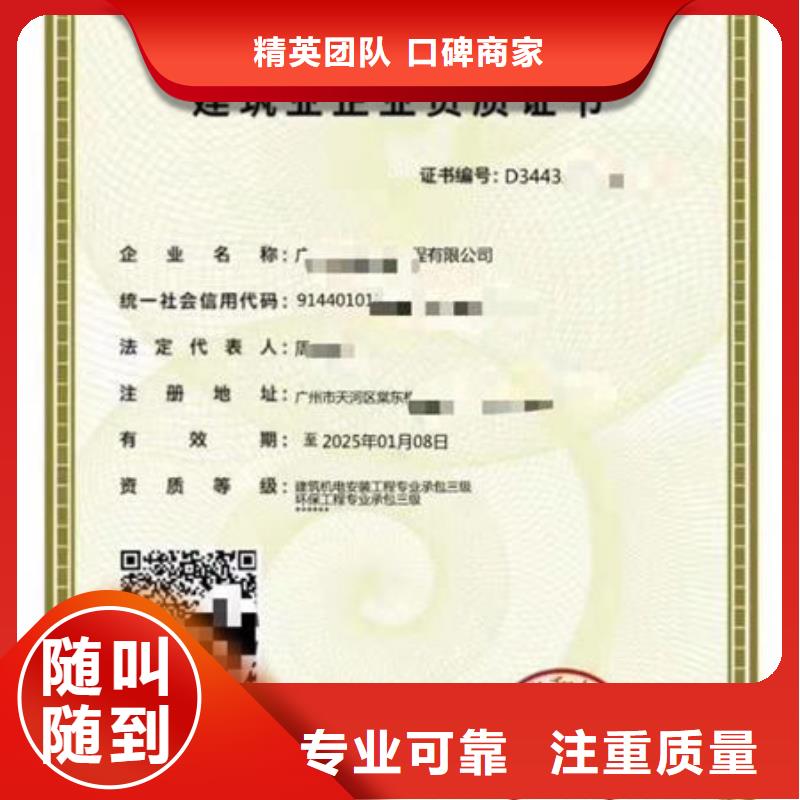 建筑资质建筑机械操作证快速正规团队