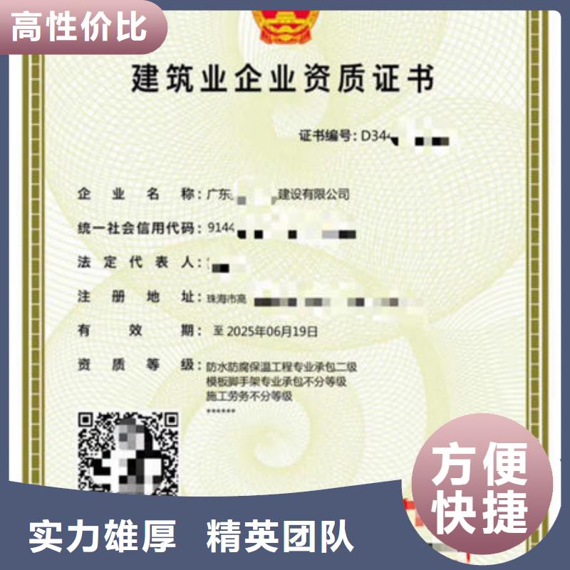 【建筑资质全国人才技能拒绝虚高价】同城品牌