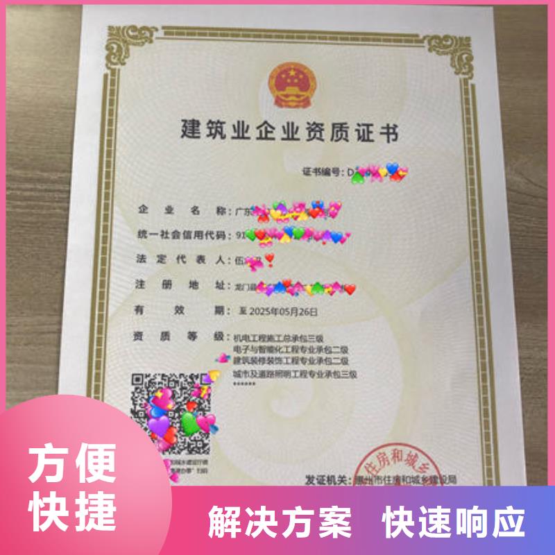 建筑资质建筑机械操作证价格透明齐全