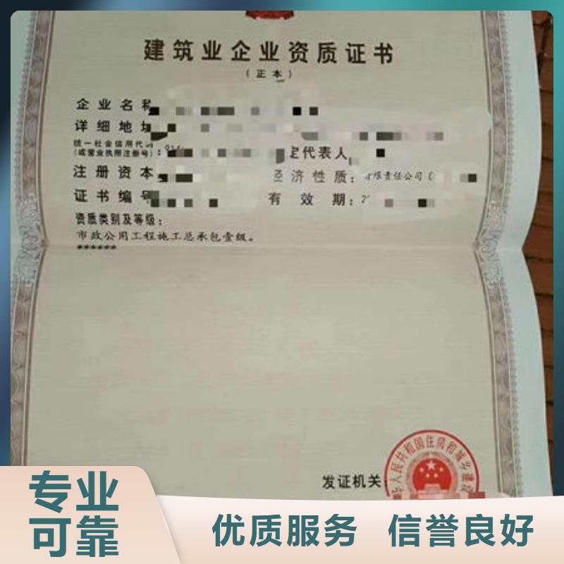 【建筑资质_工程师技术专业专业品质】同城服务商