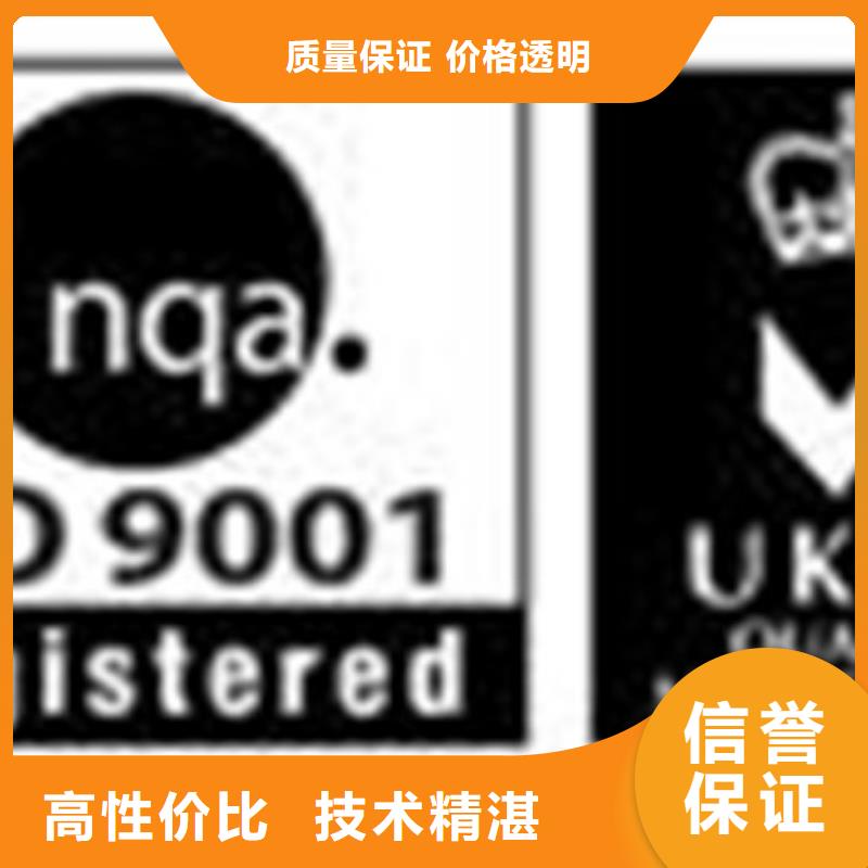 【ISO认证ISO10012认证专业公司】信誉保证