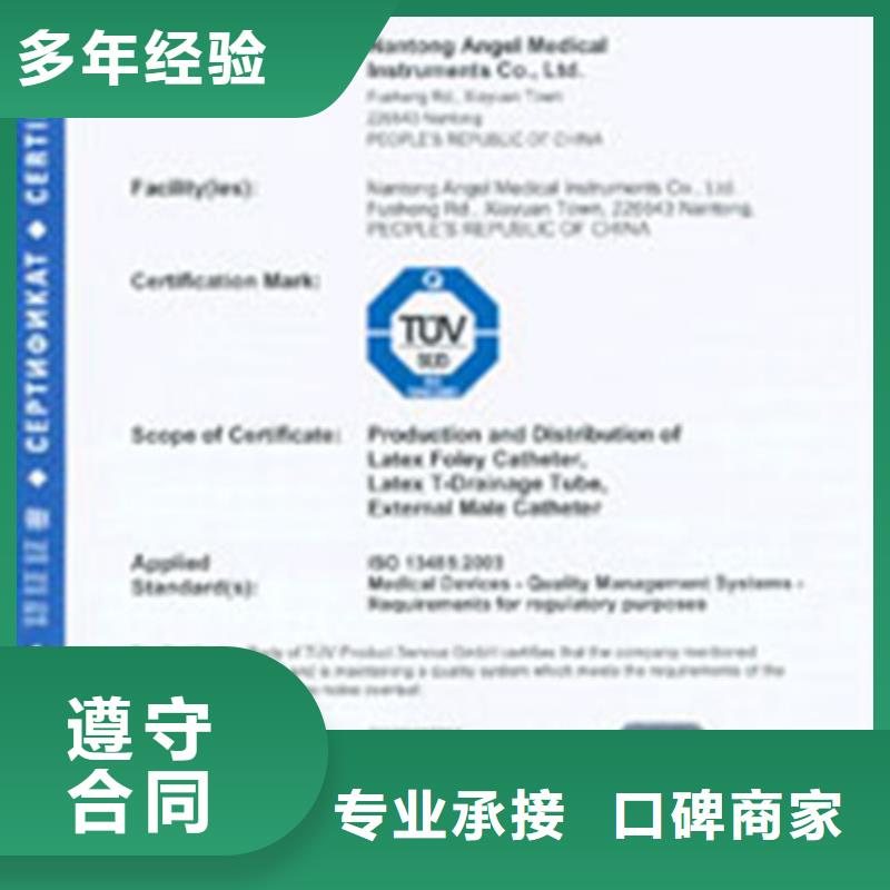 ISO认证【IATF16949认证】售后保障当地品牌