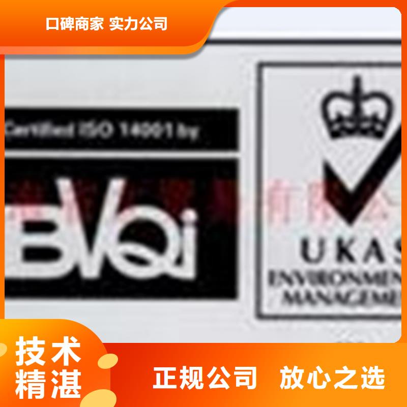 ISO认证FSC认证省钱省时口碑商家