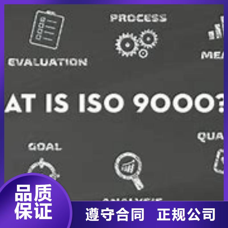 ISO9000认证AS9100认证技术好专业公司