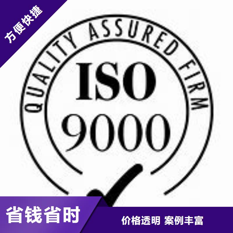 ISO9000认证,知识产权认证专业服务收费合理
