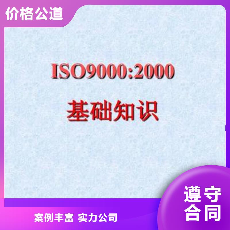 ISO9000认证-知识产权认证/GB29490技术精湛当地货源