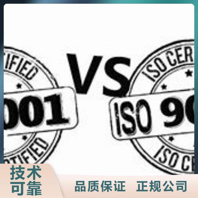 【ISO9000认证GJB9001C认证价格公道】同城生产厂家