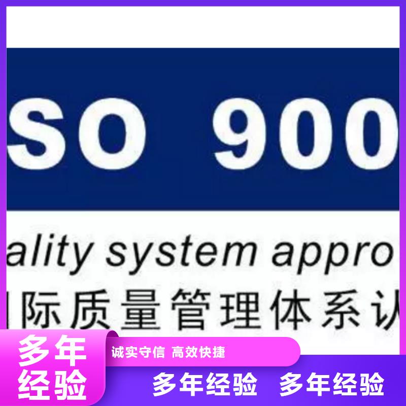 ISO9001认证,ISO10012认证快速品质服务
