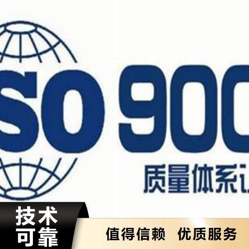 【ISO9001认证GJB9001C认证售后保障】当地厂家