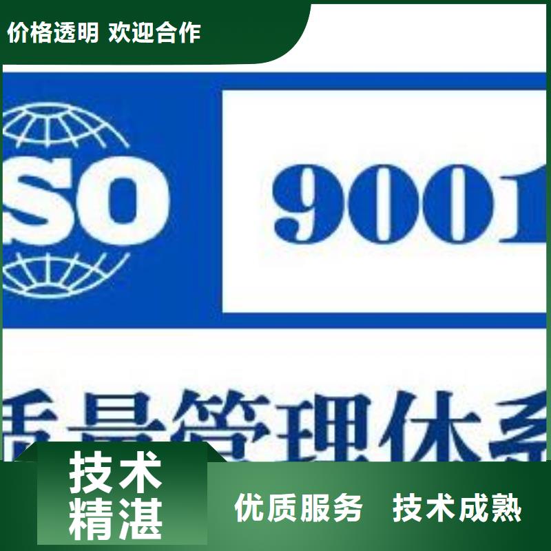 ISO9001认证_GJB9001C认证价格透明本地服务商