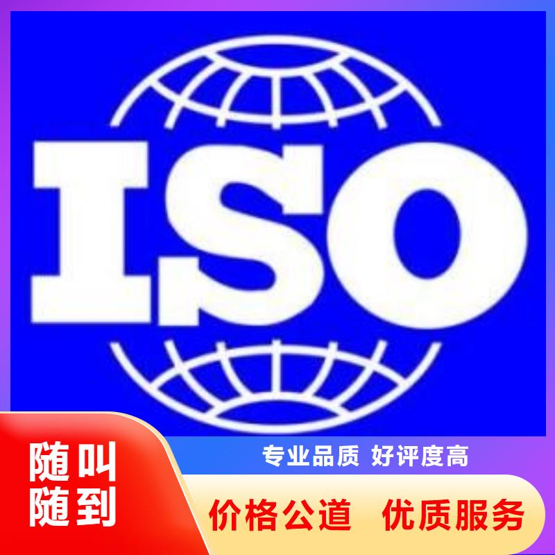 ISO9001认证ISO13485认证比同行便宜同城供应商