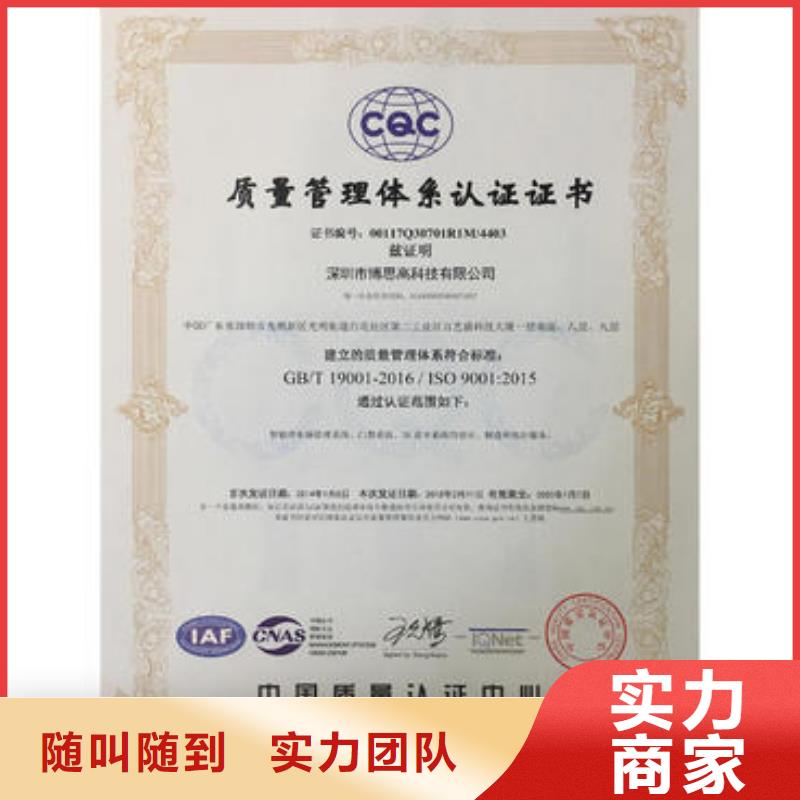 ISO9001认证ISO9001\ISO9000\ISO14001认证多家服务案例一对一服务