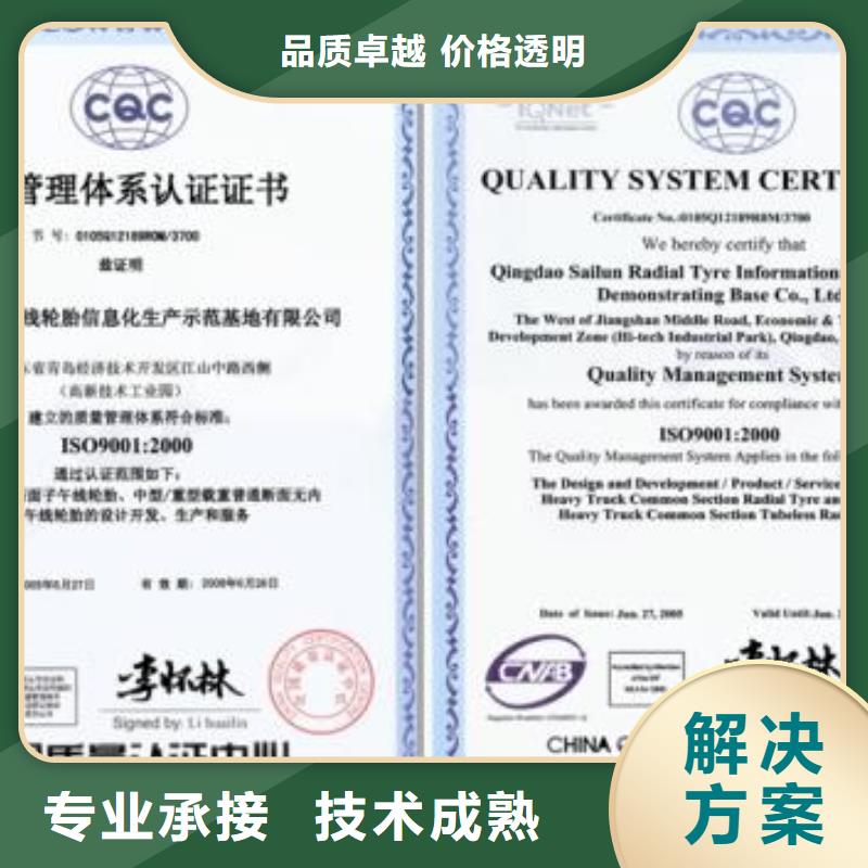 ISO9001认证AS9100认证技术成熟