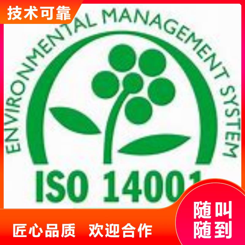 ISO14000认证-ISO13485认证品质卓越实力雄厚
