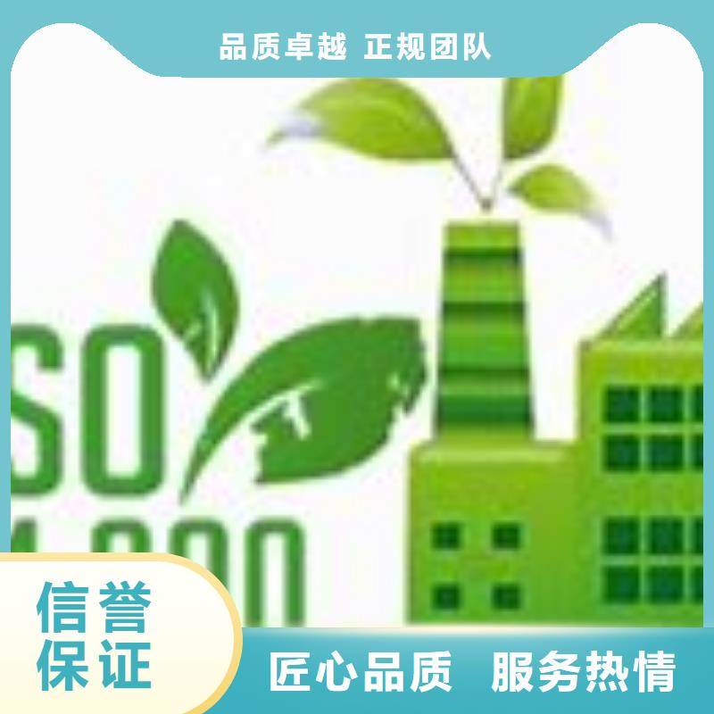 ISO14000认证ISO13485认证比同行便宜案例丰富