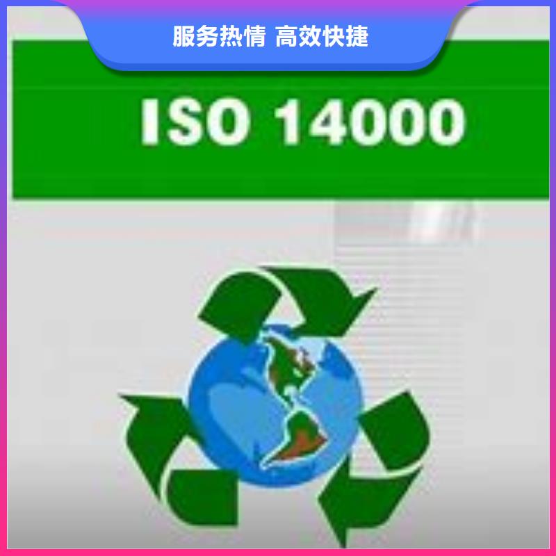 ISO14000认证-ISO10012认证一站搞定一站式服务