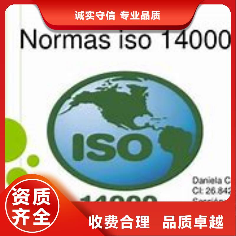 ISO14000认证FSC认证资质齐全品质卓越