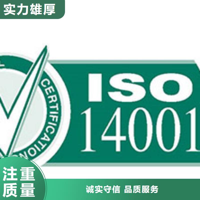 ISO14000认证ISO14000\ESD防静电认证实力强有保证本地品牌