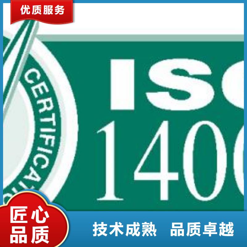 ISO14000认证FSC认证技术精湛经验丰富