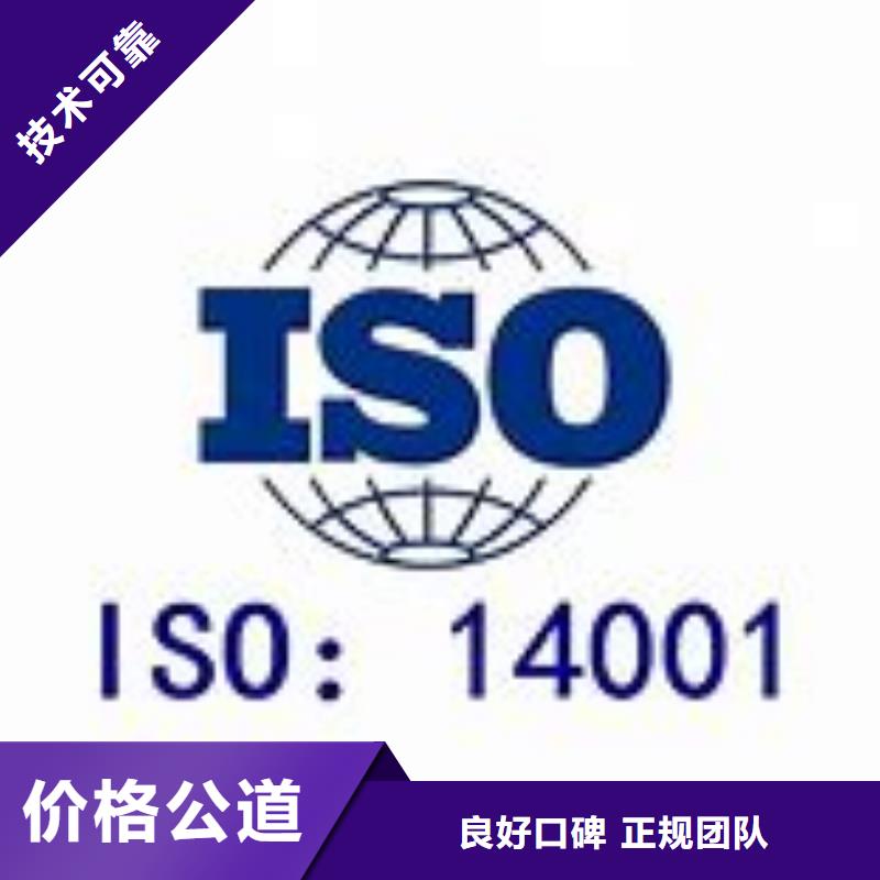 【ISO14001认证ISO10012认证免费咨询】质量保证