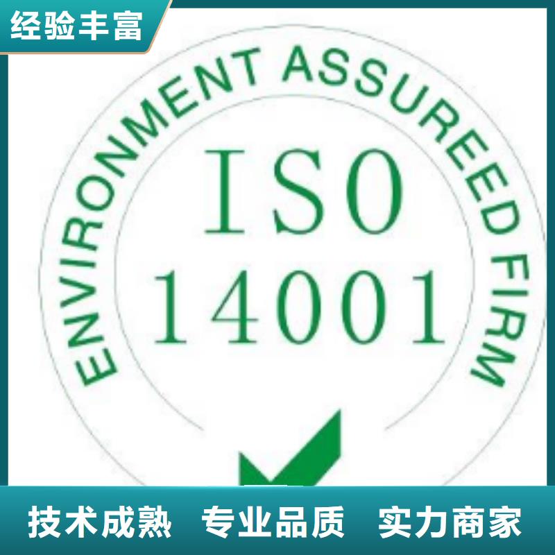 ISO14001认证IATF16949认证信誉良好