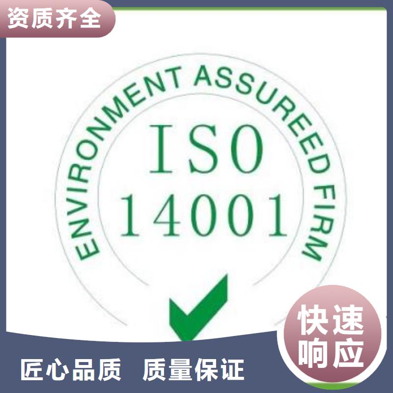 ​ISO14001认证FSC认证实力团队方便快捷