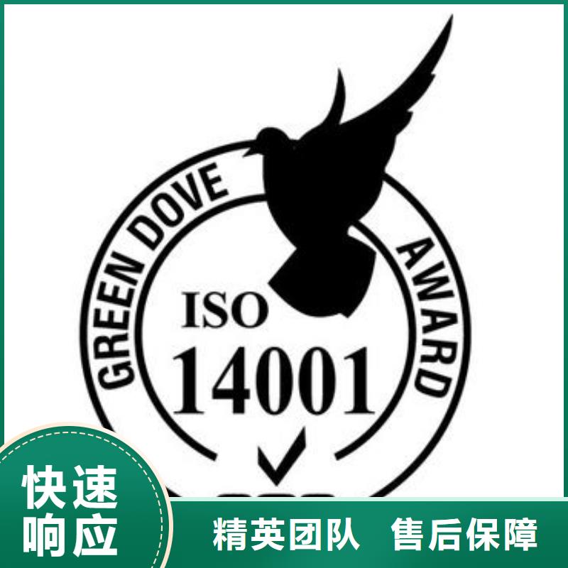 ISO14001认证GJB9001C认证快速信誉保证