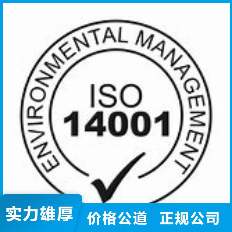 ISO14001认证ISO13485认证服务周到多年经验