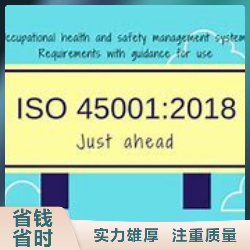 ISO45001认证GJB9001C认证团队
