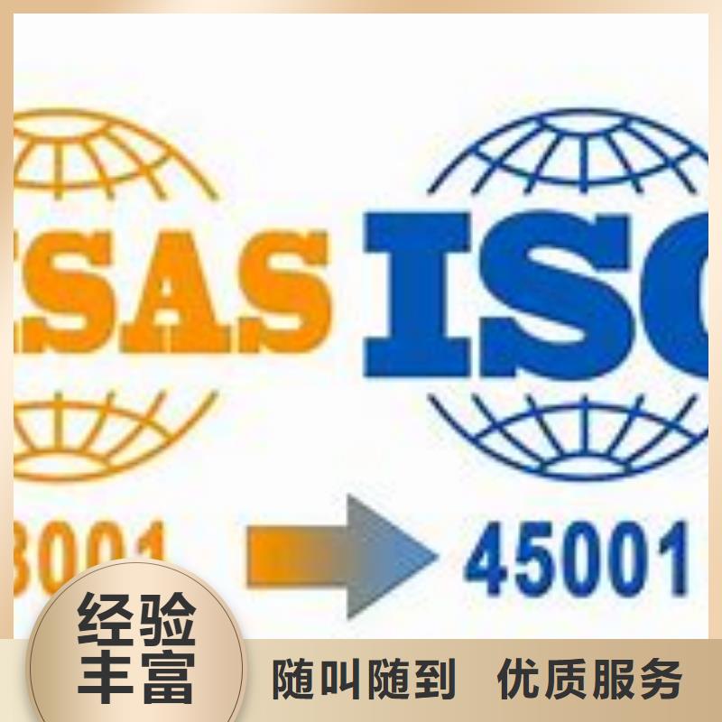 ISO45001认证【FSC认证】技术可靠快速响应
