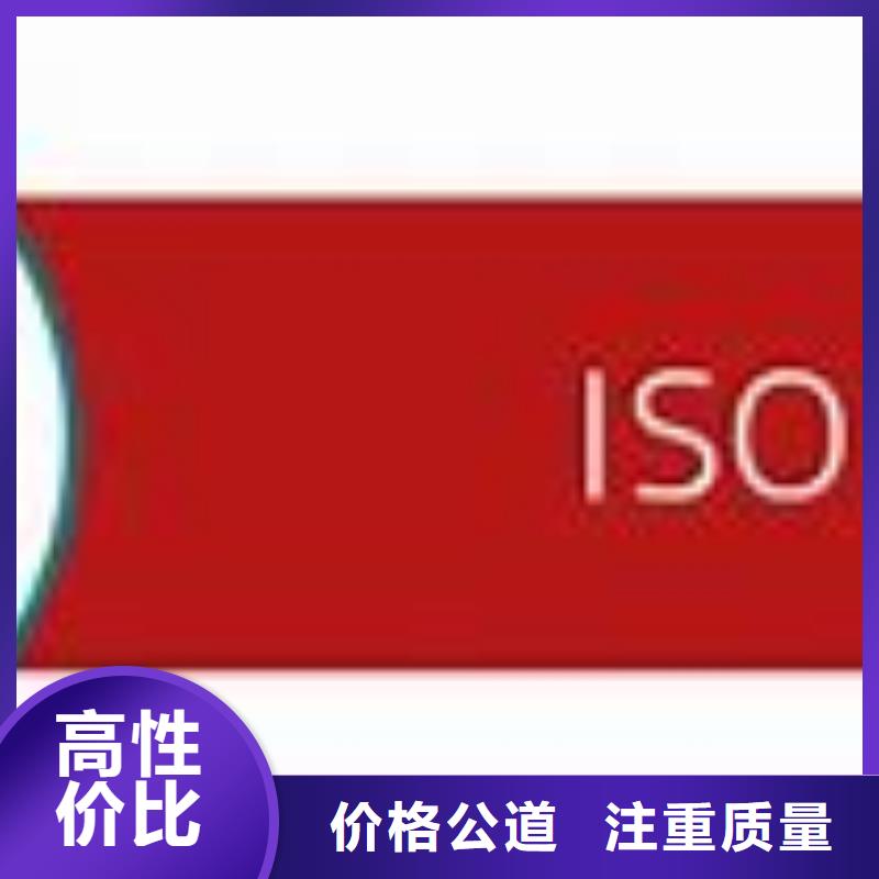 ISO45001认证-AS9100认证随叫随到专业可靠
