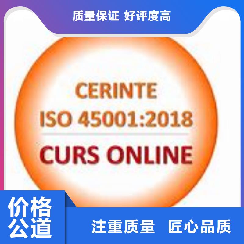 ISO45001认证,GJB9001C认证先进的技术当地货源