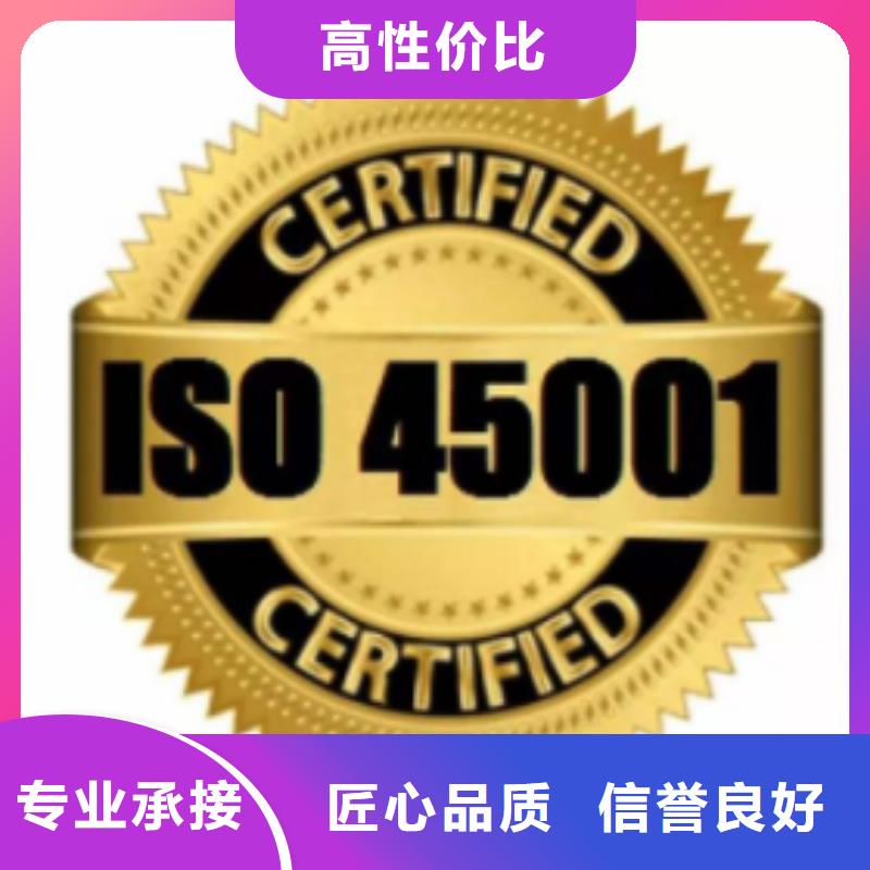 ISO45001认证ISO13485认证价格低于同行信誉保证