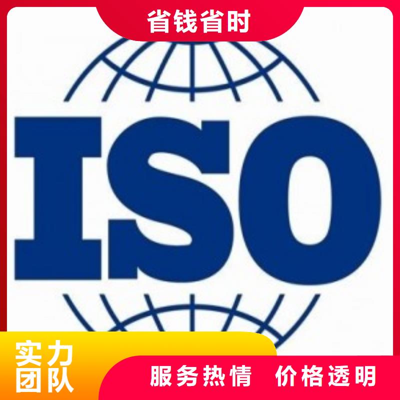ISO45001认证【ISO13485认证】放心专业团队