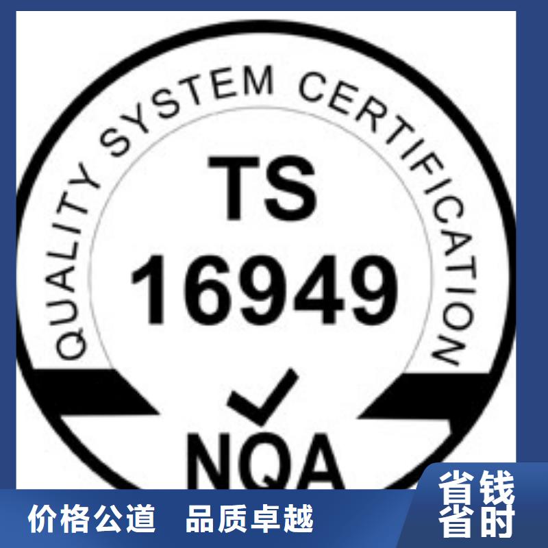 IATF16949认证ISO13485认证专业品质24小时为您服务