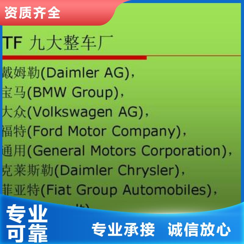 【IATF16949认证】GJB9001C认证服务至上本地公司