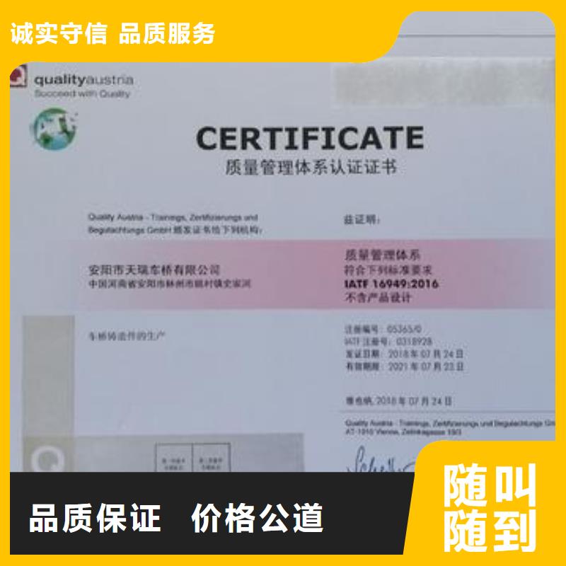 IATF16949认证,ISO10012认证技术可靠随叫随到