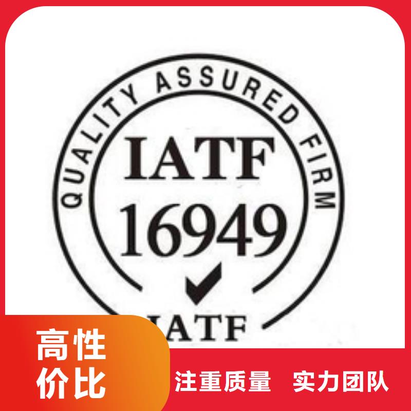 IATF16949认证AS9100认证放心值得信赖