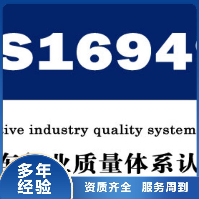 IATF16949认证_【知识产权认证/GB29490】质优价廉遵守合同