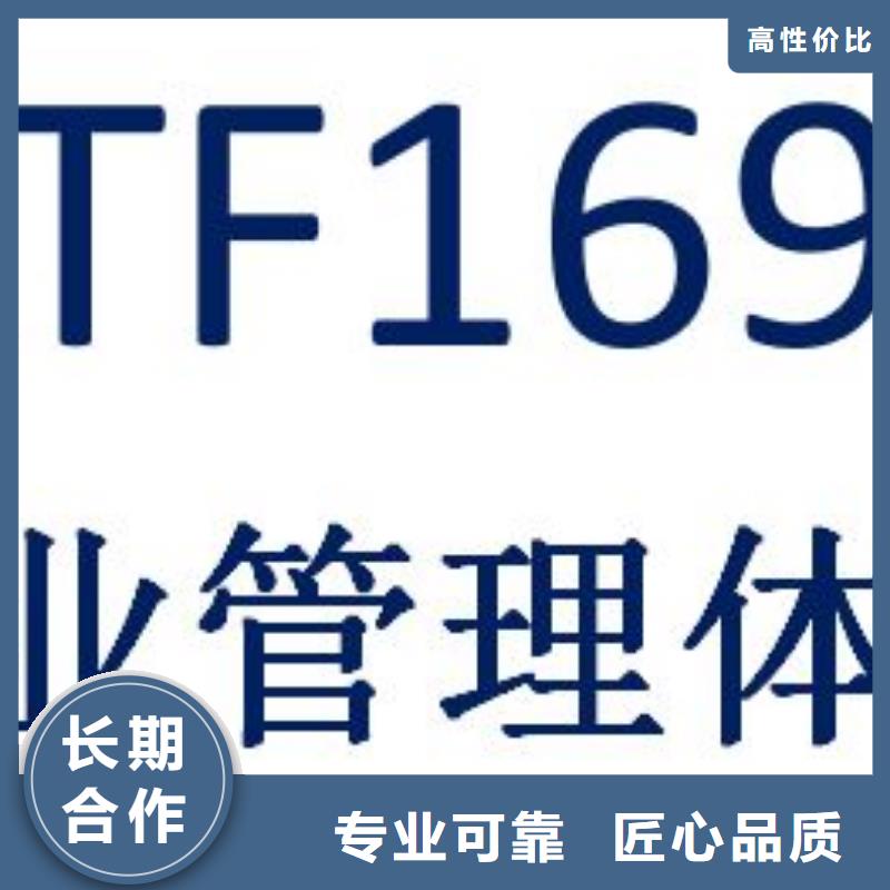 IATF16949认证ISO13485认证服务至上实力强有保证