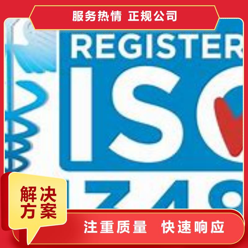 ISO13485认证【FSC认证】从业经验丰富技术精湛