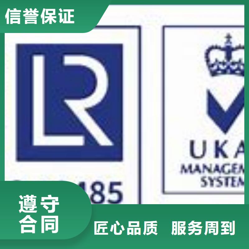 ISO13485认证【GJB9001C认证】实力团队同城品牌