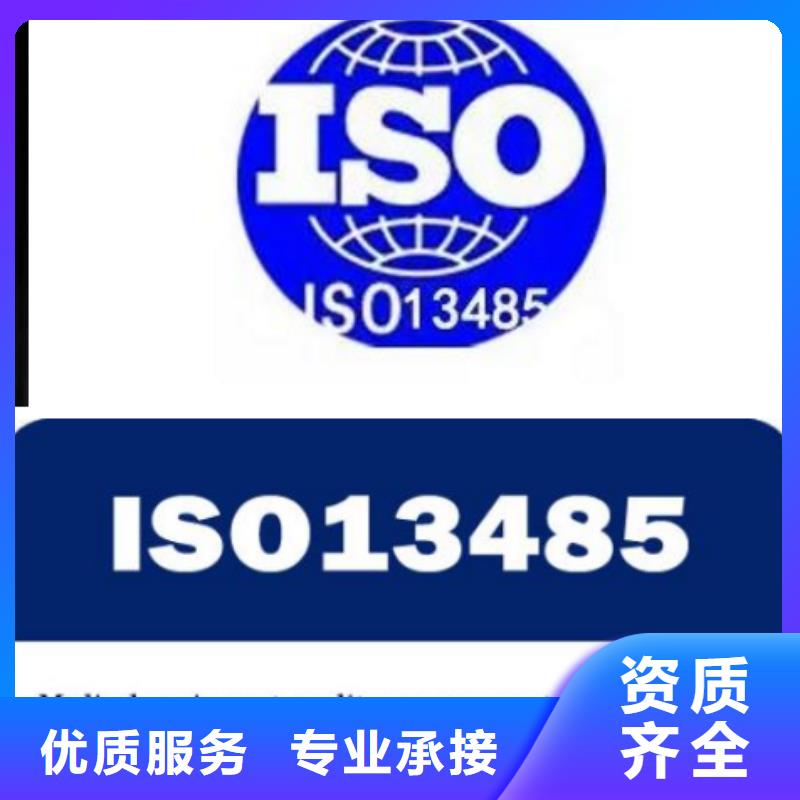 【ISO13485认证ISO14000\ESD防静电认证信誉保证】省钱省时