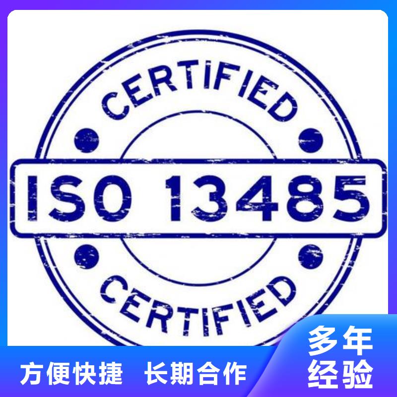 ISO13485认证AS9100认证遵守合同本地制造商