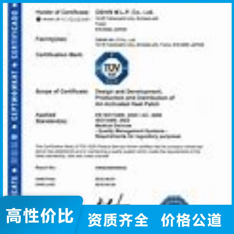 【ISO13485认证】IATF16949认证比同行便宜实力公司
